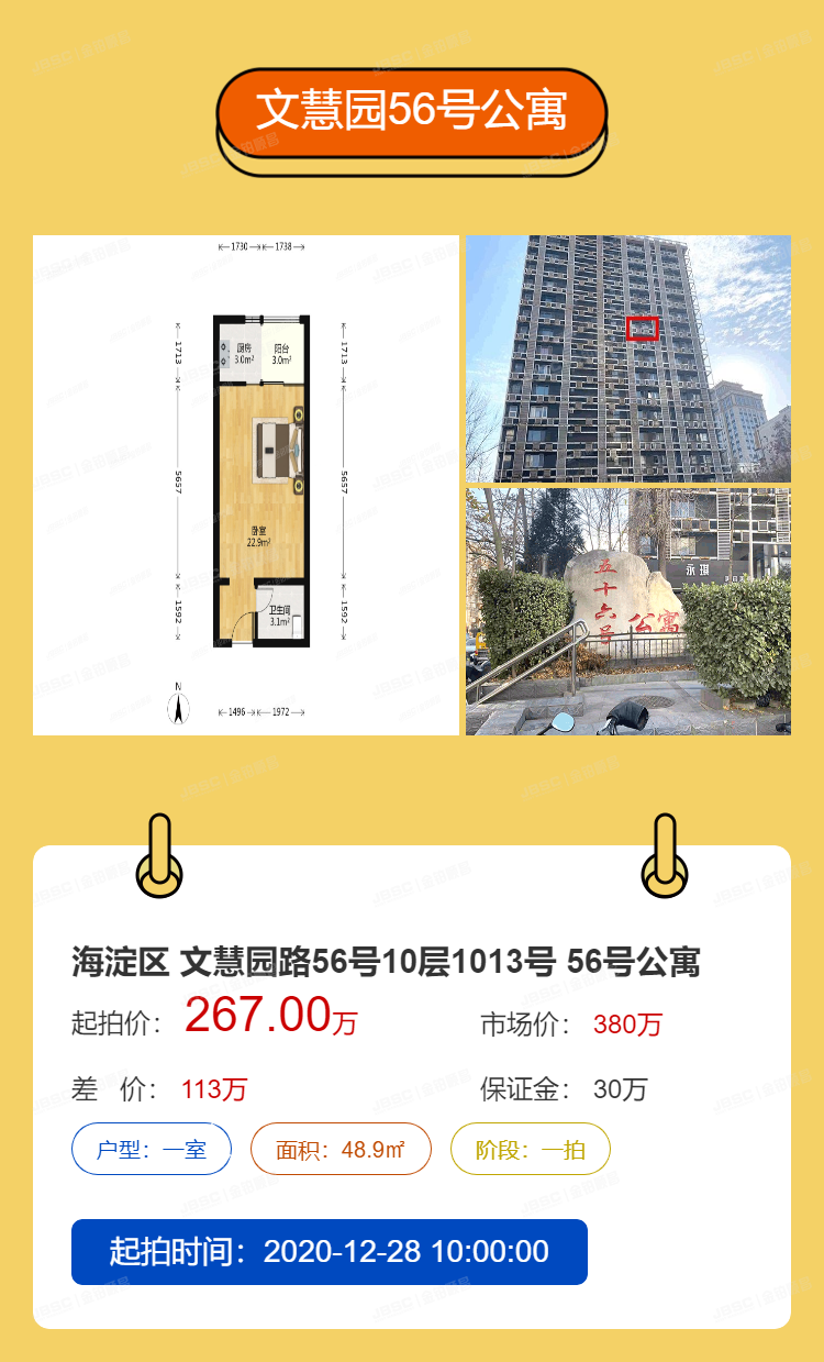 P2P已退幕！但法拍房越来越猛，刚需、改善、投资横扫市场…