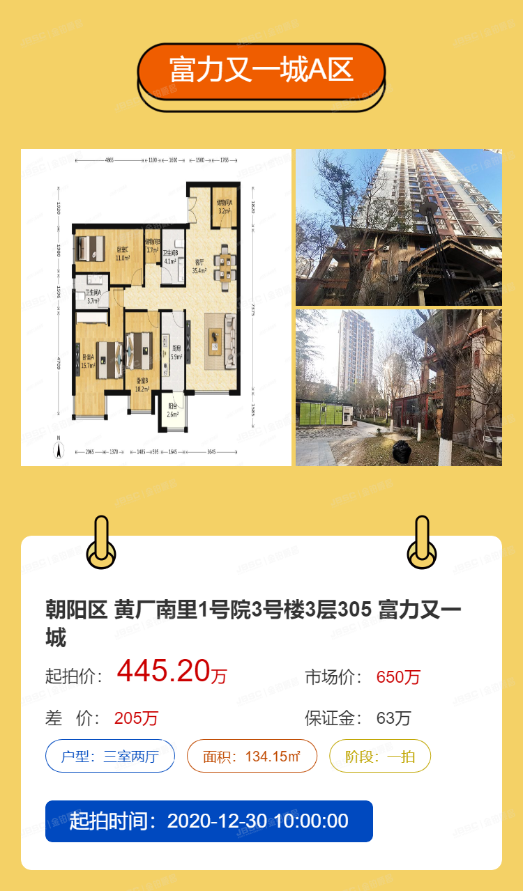 P2P已退幕！但法拍房越来越猛，刚需、改善、投资横扫市场…