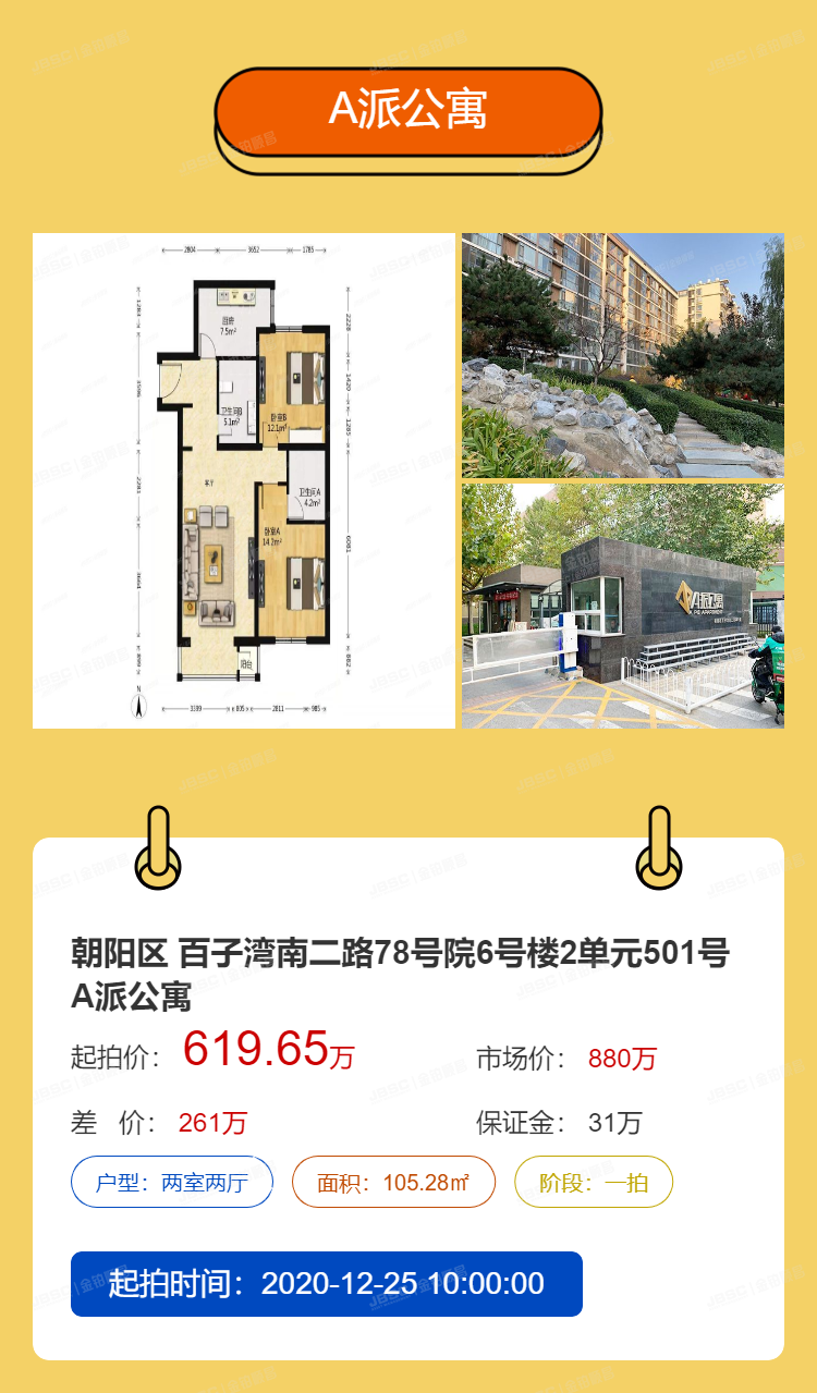 P2P已退幕！但法拍房越来越猛，刚需、改善、投资横扫市场…