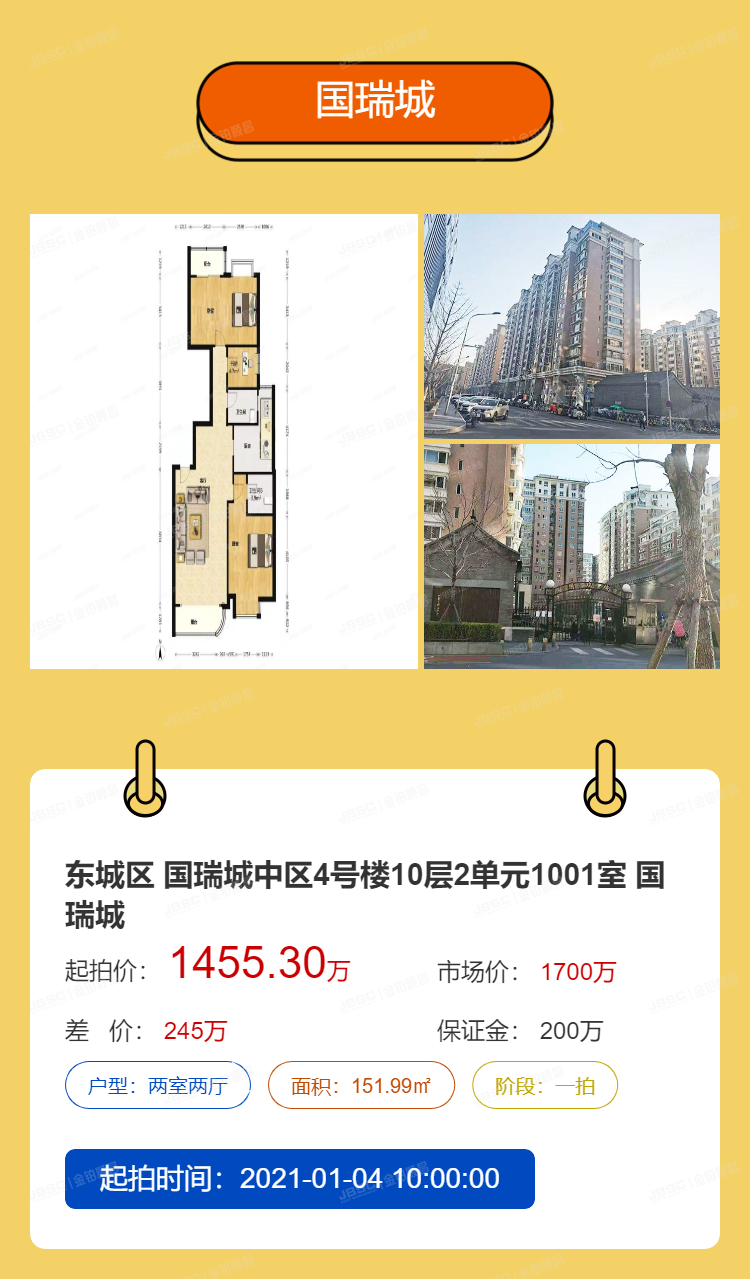 P2P已退幕！但法拍房越来越猛，刚需、改善、投资横扫市场…