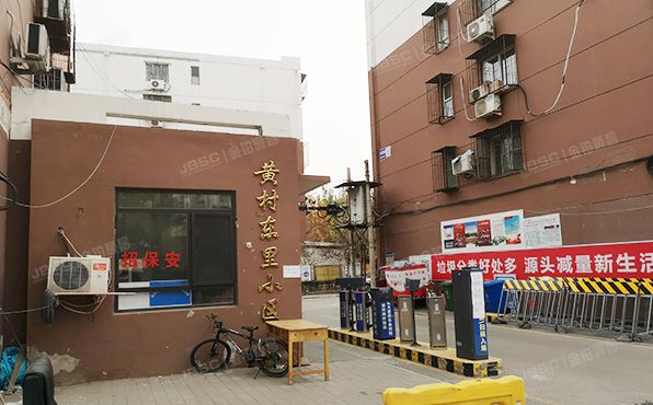 大兴区-黄村镇 黄村东里8号楼1层2-101（黄村东里社区）