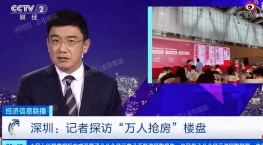 央视探访深圳万人抢房，法拍爆热红利不断！年底请抓紧上车！