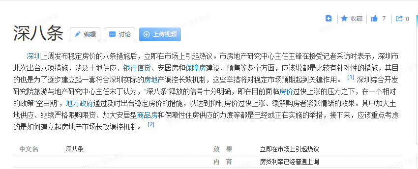 央视探访深圳万人抢房，法拍爆热红利不断！年底请抓紧上车！