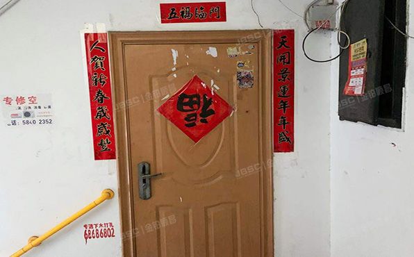 丰台区 六里桥北里9号楼1层2-101（六里桥北里）房改房