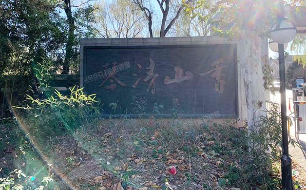 海淀区 清琴麓苑25号楼-1至3层102（香山清琴麓苑）别墅