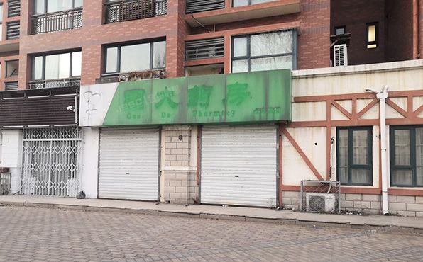 丰台区 长云路2号院19号楼1层03号（珠江御景）商业