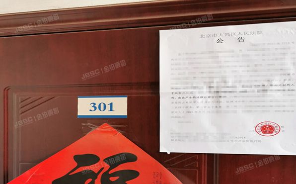 大兴区  文新南街272号院19号3层4单元301（联港嘉园D区）