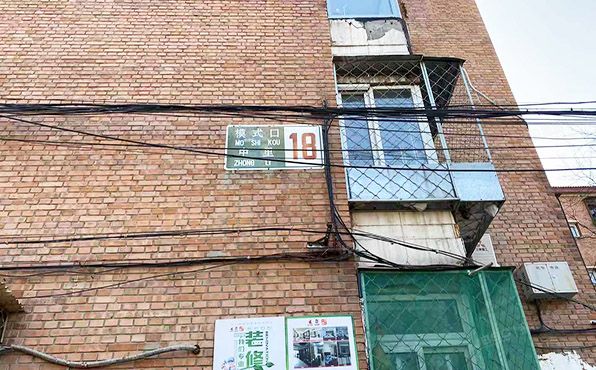 石景山区 模式口中里18号楼6层3单元601号（模式口中里）房改房