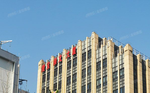 东城区 广渠门内大街121号7层709（搜宝崇文）办公