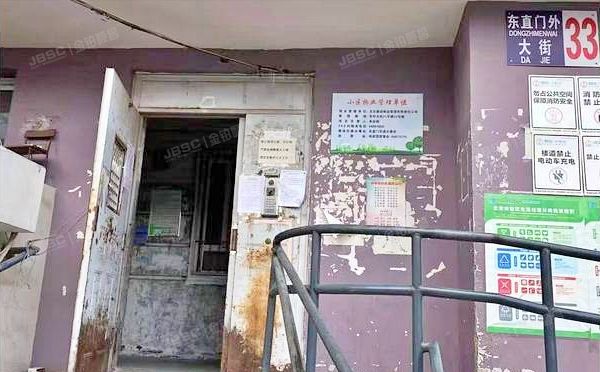 东城区 东直门外大街33号楼5层507号