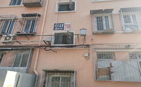 朝阳区 小关北里208号楼6层3门602号（小关北里）房改房