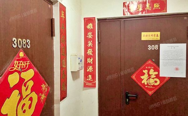 朝阳区 太阳宫金星园1号楼8层3-3084号（太阳星城金星园）