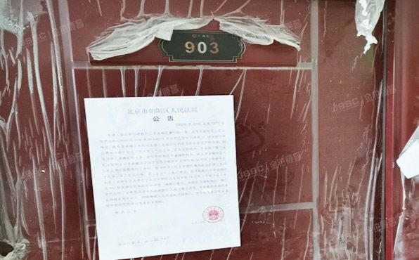 朝阳区 东坝中街14号院3号楼9层3单元903（首开畅颐园）