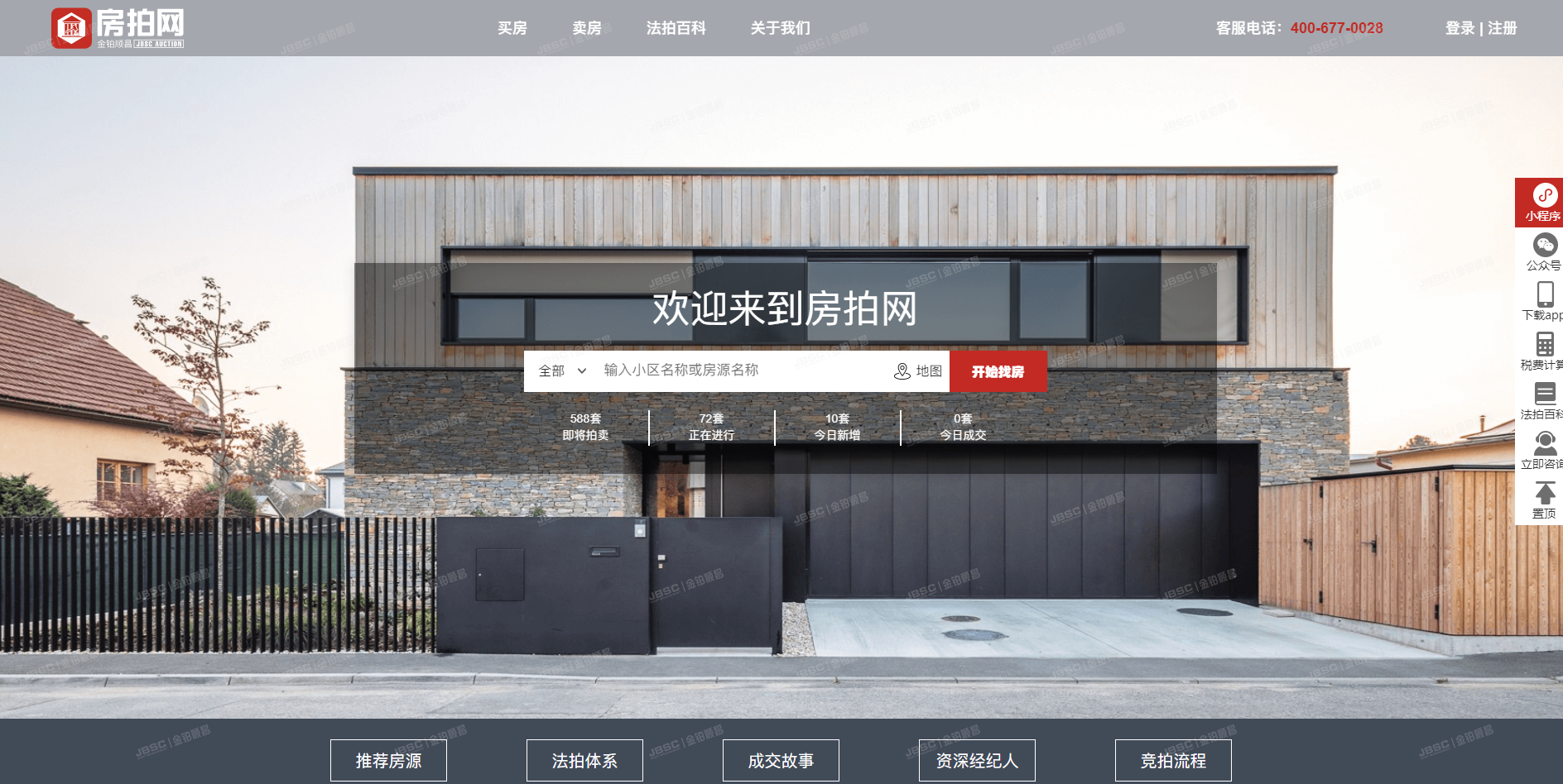 官宣！金铂顺昌重磅推出千万豪宅1元起拍