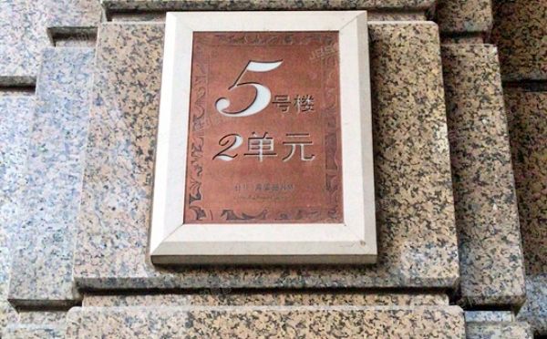 朝阳区 霄云路8号院5号楼17层2单元1702室（霄云路8号）