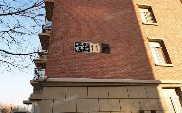 大兴区 育镇街30号及30号院11号楼6层4单元601（恒盛小镇艺墅）