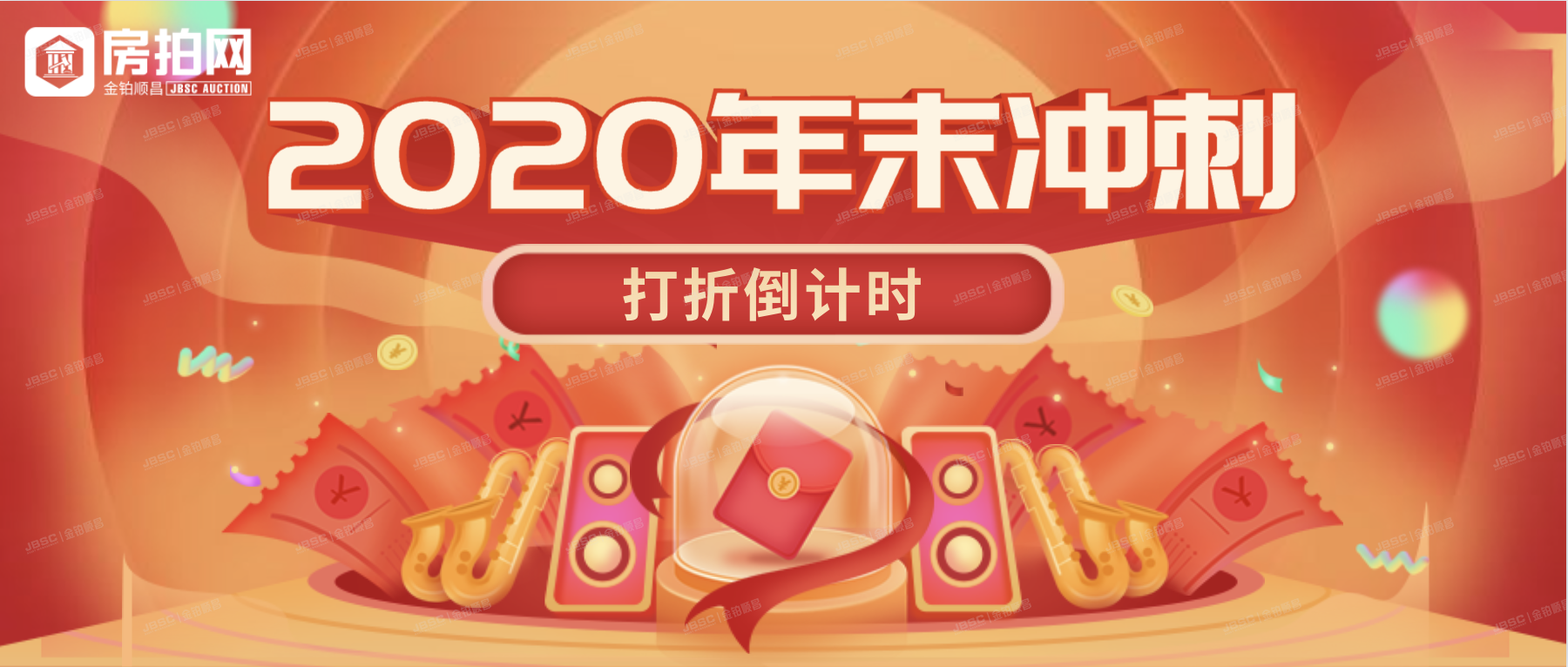 法拍房逆市神盘！首付100多万起，年末最后一批