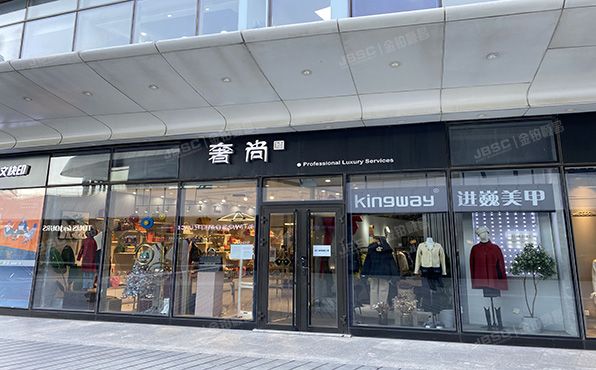 朝阳区 阜通东大街1号院6号楼1层2109号（望京SOHO）底商