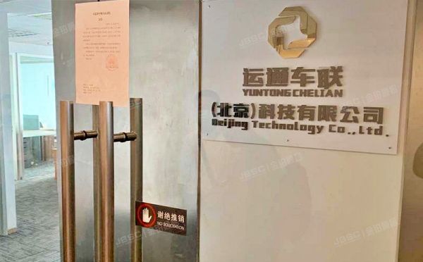 朝阳区 东三环北路甲19号楼21层2509室（SOHO嘉盛中心）写字楼