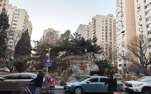 海淀区 百万庄建委大院新丙一楼六〇三号（建设部大院）央产房