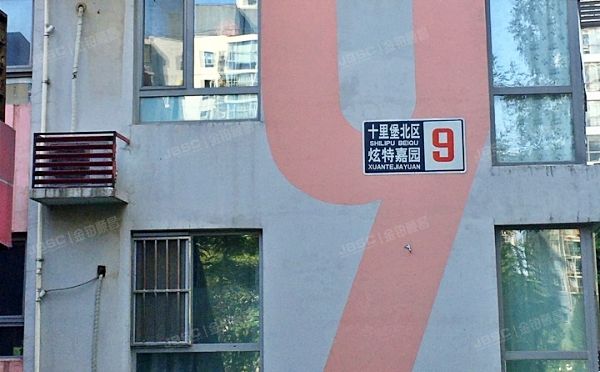 朝阳区 炫特嘉园9号楼8层813（炫特嘉园）