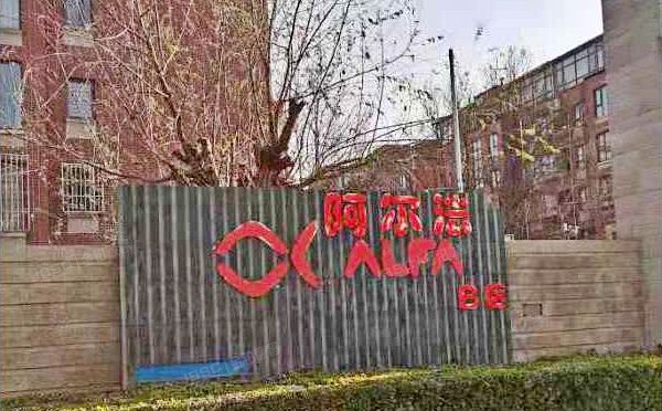 通州区 万盛北里459号楼3层3单元301（阿尔法B区）