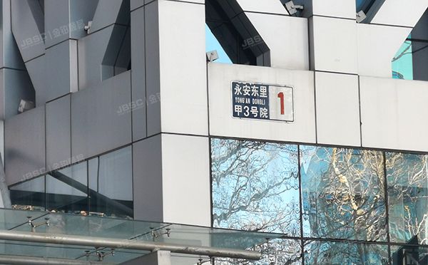 朝阳区 永安东里甲3号院1号楼25层2903（通用国际中心）