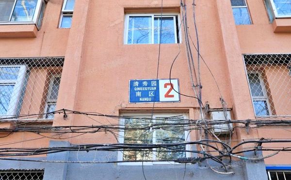 昌平区 清秀园南区2号楼3层3单元7号（清秀园南区）