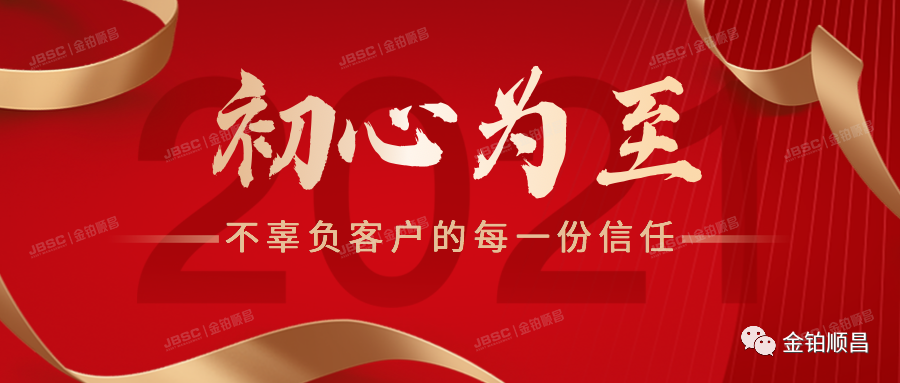 法拍房交房时，房屋装修被严重破坏，看金铂顺昌公司如何解决 ？