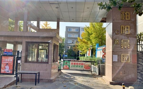 朝阳区 白鹿司路5号院3号楼1层4-101号（柏阳景园C区）