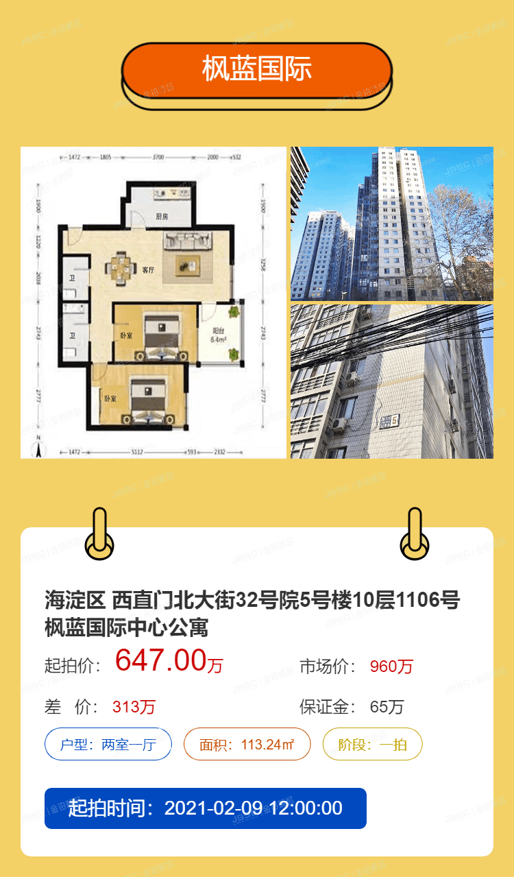 突发重磅！北京拟出台“公共户”落户政策 ！民间高手法拍豪宅躺赚700万！