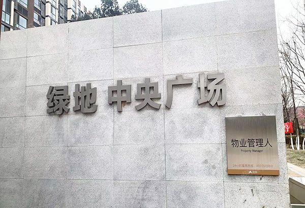 昌平区 英才北三街16号院9号楼8层2单元802（绿地中央广场云谷）