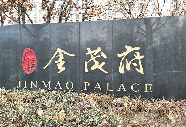 朝阳区 百子湾南二路66号院8号楼17层1单元2002+车位（广渠金茂府北区）