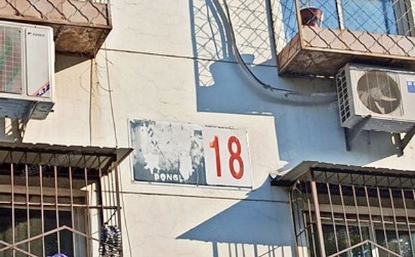 朝阳区 松榆东里18号楼3层2单元231（松榆东里）