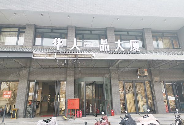 东城区 张自忠路10号3层1-3041号（华人一品大厦）办公