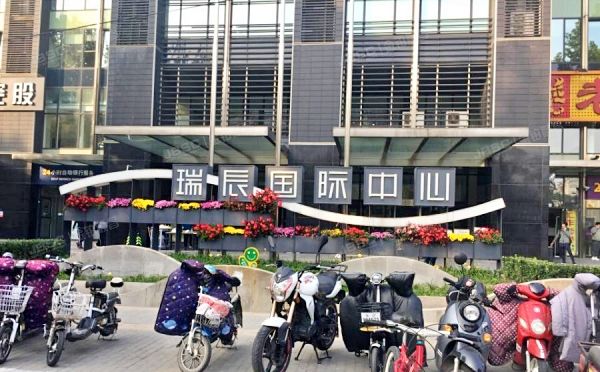 朝阳区 农展馆南路13号7层815（瑞宸国际）