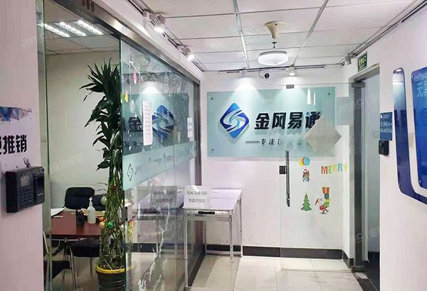 朝阳区 北苑路13号院1号楼5层C单元510号（领地office）