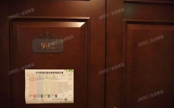 朝阳区 北四环东路73号院3号楼8至9层5单元902号（波庞宫）复式