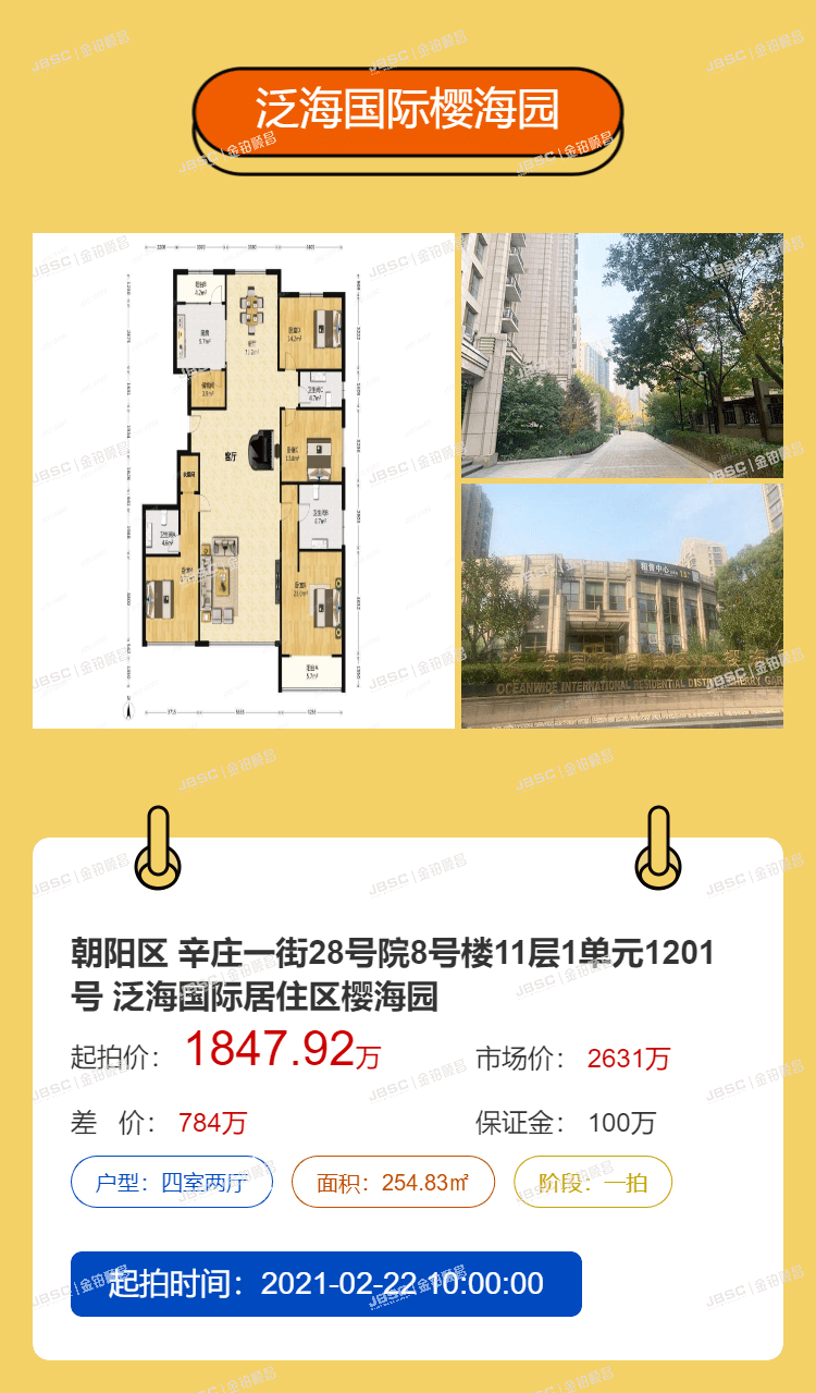 郑爽卖豪宅填补天价违约金，关键时刻还是要靠房子