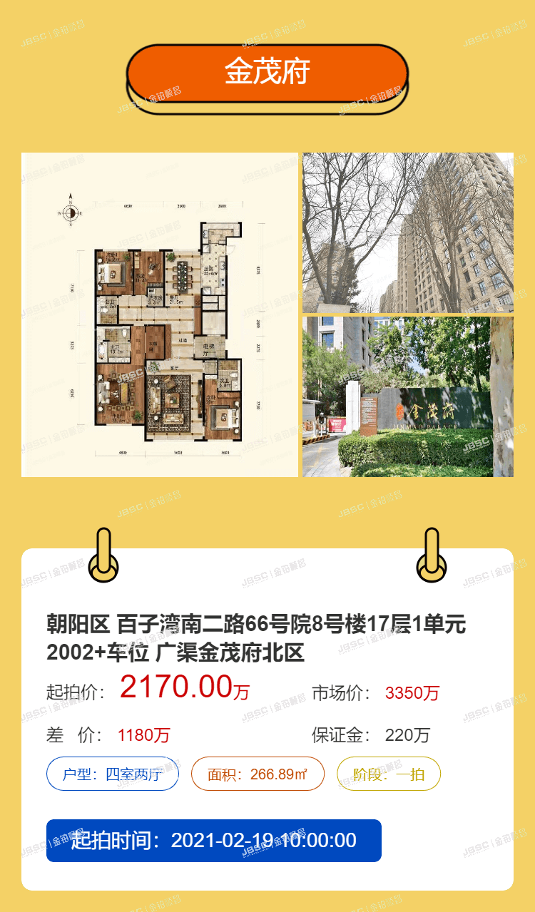 郑爽卖豪宅填补天价违约金，关键时刻还是要靠房子