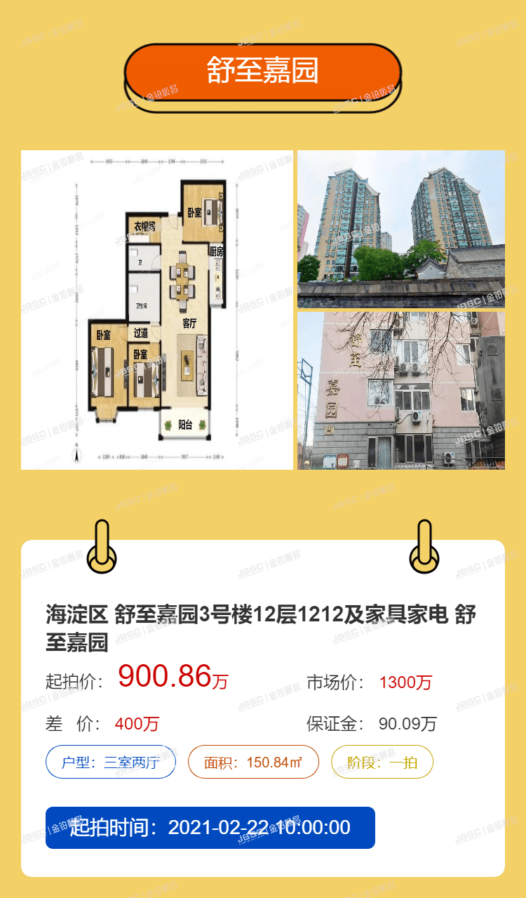 郑爽卖豪宅填补天价违约金，关键时刻还是要靠房子