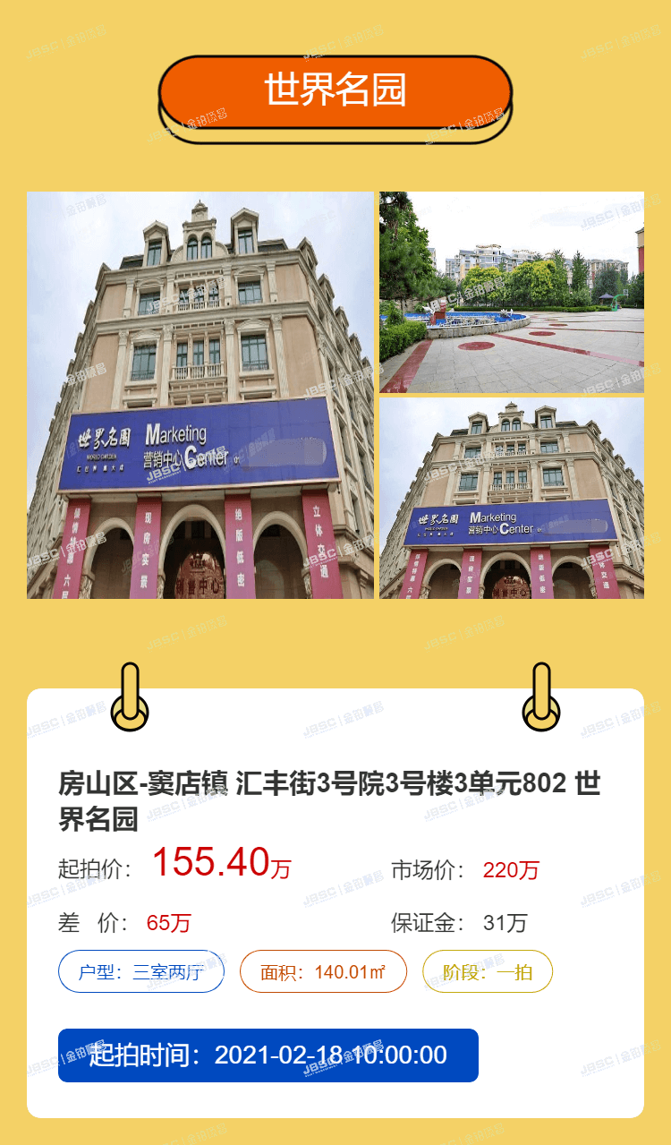 郑爽卖豪宅填补天价违约金，关键时刻还是要靠房子