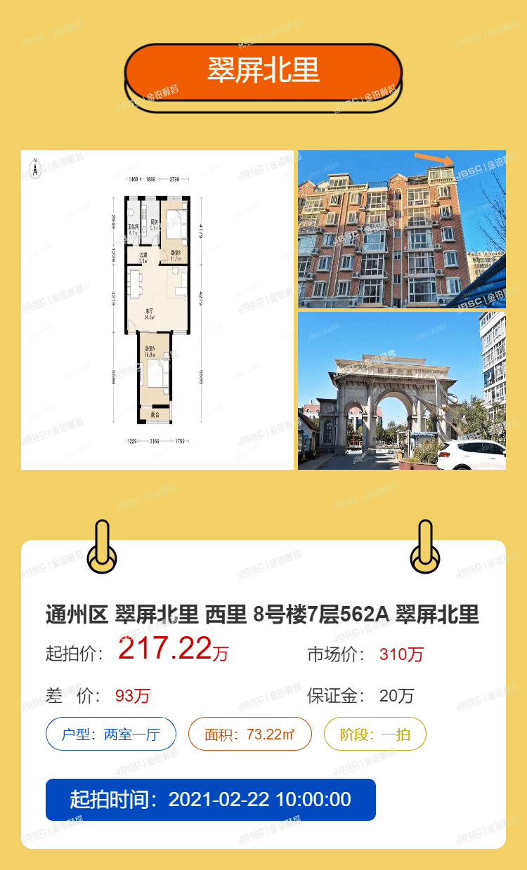 郑爽卖豪宅填补天价违约金，关键时刻还是要靠房子