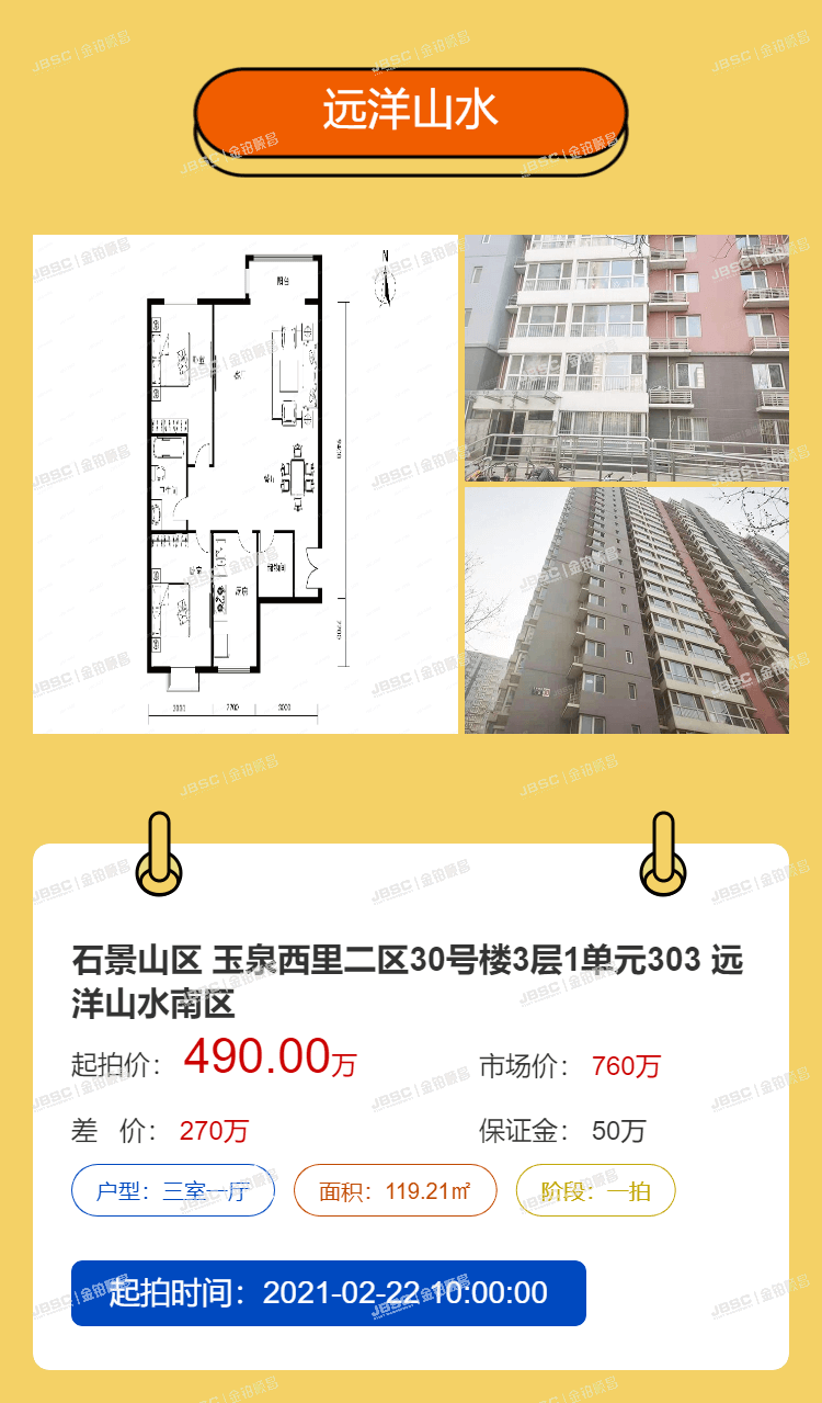 郑爽卖豪宅填补天价违约金，关键时刻还是要靠房子
