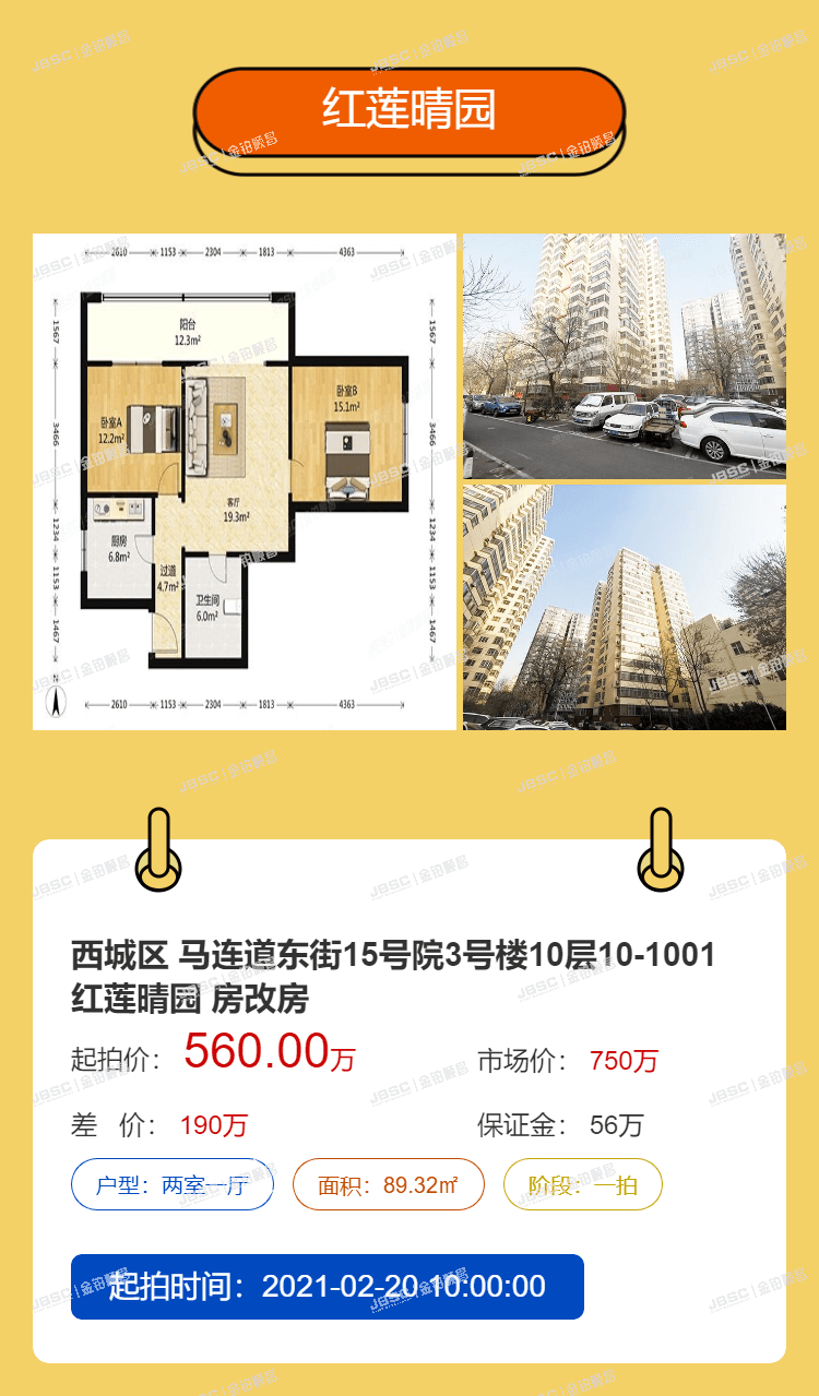 郑爽卖豪宅填补天价违约金，关键时刻还是要靠房子