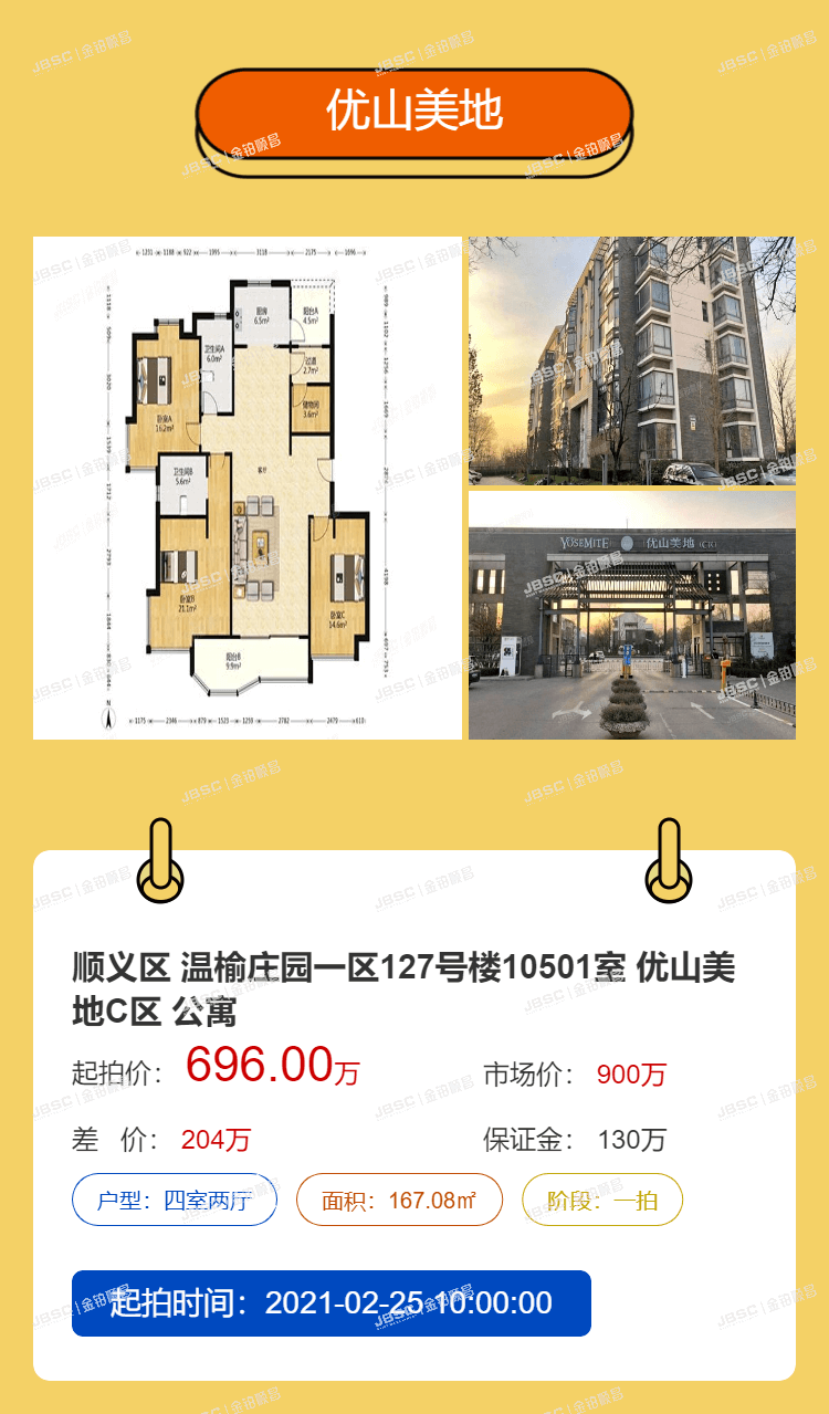 郑爽卖豪宅填补天价违约金，关键时刻还是要靠房子