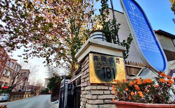 朝阳区 高碑店路181号院273号楼-1至3层102号（中海安德鲁斯庄园）