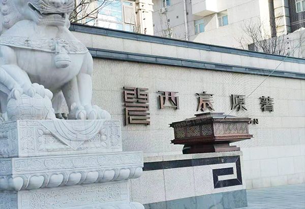 丰台区 西局后街8号院6号楼1单元1102室+车位（西宸原著）