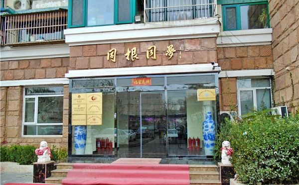 海淀区 永定河路26号50幢1层101及-1层01至43车位（自由度）商业