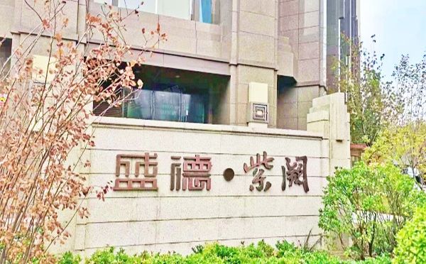 东城区 安定门外大街86号楼2单元902号（盛德紫阙）公寓